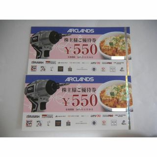 アークランズ（かつや・からやま）株主優待券 1100円分　(レストラン/食事券)