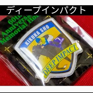 ⑲◆　競馬　JRA　◆　ディープインパクト　◆　菊花賞　◆　ピンバッジ　◆(その他)