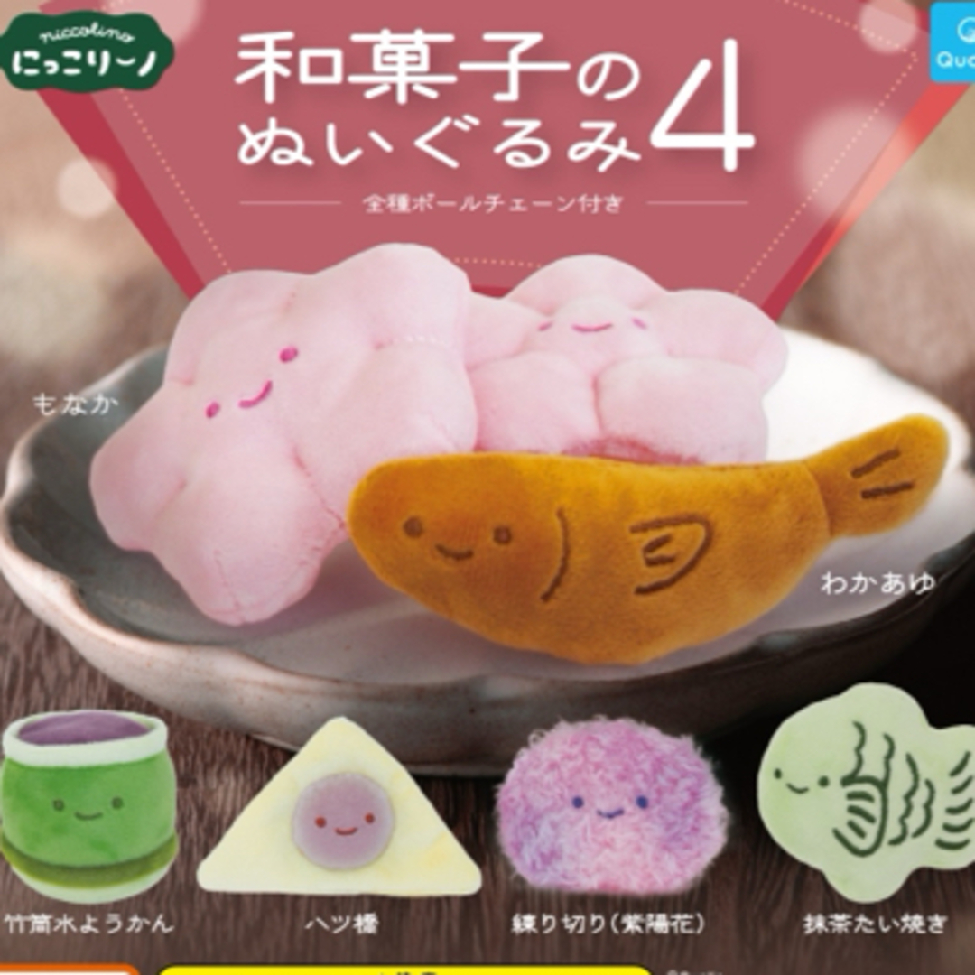 にっこりーノ　和菓子のぬいぐるみ4 練り切り（紫陽花） エンタメ/ホビーのおもちゃ/ぬいぐるみ(キャラクターグッズ)の商品写真