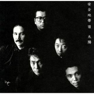 Ⅷ～太陽(ポップス/ロック(邦楽))