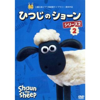 ひつじのショーン　シリーズ２（２）(キッズ/ファミリー)