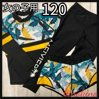 120 女の子　ラッシュガード　水着　黄色　セット　日焼け対策