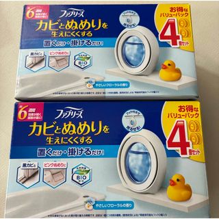 ファブリーズ お風呂用防カビ剤 フローラル 4個パック 7mLx4 2個セット！