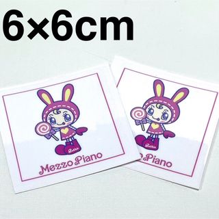 ベリエちゃん　メゾピアノ　ナルミヤキャラクターズ　ステッカー　シール　ナルミヤ
