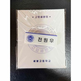 SEVENTEEN ネームタグ　ウォヌ　セブチ　ゴセ　名札　マグネット(アイドルグッズ)