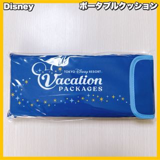 Disney ディズニーリゾート　バケーションパッケージ　ポータブルクッション