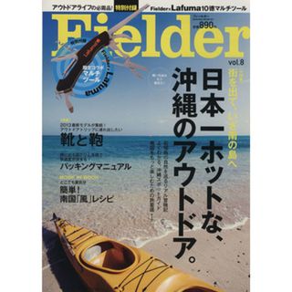 Ｆｉｅｌｄｅｒ(ｖｏｌ．８) ＳＡＫＵＲＡ　ＭＯＯＫ／笠倉出版社(趣味/スポーツ/実用)
