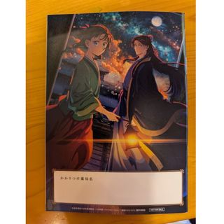 新品　薬屋のひとりごと　お薬手帳