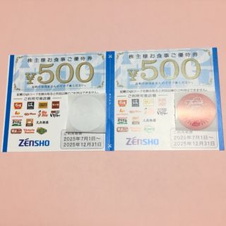 シール　ゼンショー(その他)