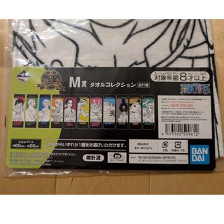 ワンピース　M賞　タオルコレクション　ロビン