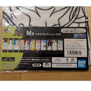 ワンピース　M賞　タオルコレクション　ウソップ