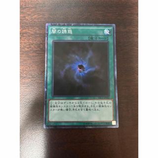 闇の誘惑　コレクターズレア