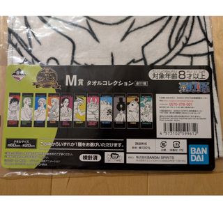 ワンピース　M賞　タオルコレクション　チョッパー