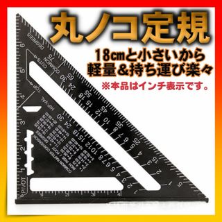 マルノコガイド 丸のこ 三角定規 日曜大工 DIY 黒 ブラック 2×4 アルミ