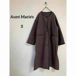 【美品】Aunt Marie's／ノーカラーパイピングコート