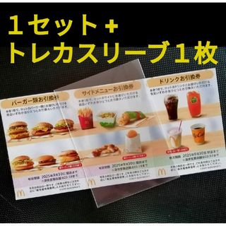 マクドナルド 株主優待券１枚★トレカスリーブ付