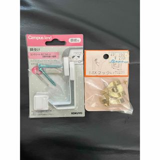 コクヨ 額受け&Xフック 2個セット 未使用