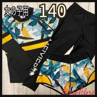 140 水遊び　水着　ラッシュガード　サ－フィン　