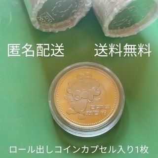 コインカプセル入り　ミャクミャク1枚(貨幣)
