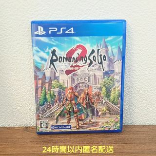 【匿名配送】PS4 ロマンシングサガ2 リベンジオブザセブン