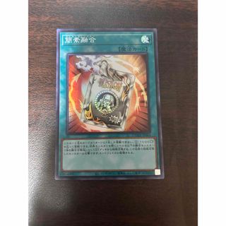 簡素融合　スーパー