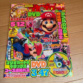 てれびげーむマガジン