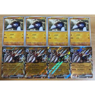 最安　新品未使用　ドリュウズex 進化ライン　モグリュー　ブラックボルト