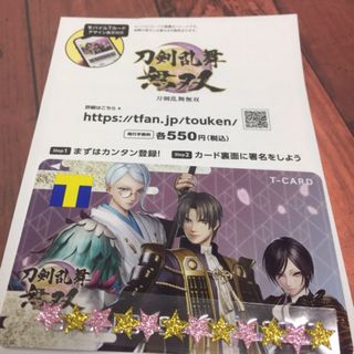 刀剣乱舞無双　第二部隊　Tカード Vポイントカード