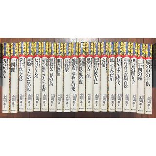 文芸まんがシリーズ　きょうせい 小田切進監修 