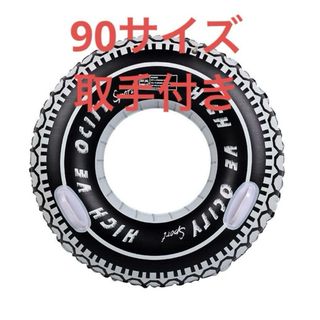 黒 うきわ サイズ90 浮輪 海 プール 浮き輪　新品　大人サイズ　ハンドル付き