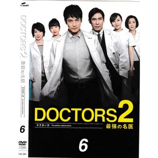 KD 6460 DOCTORS ２ 最強の名医 6　中古DVD