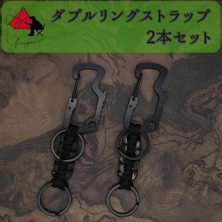 【2本セット】ダブルリングストラップ　ツールホルダー　【便利ツール】δ　