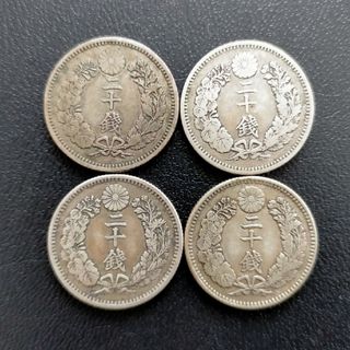竜20銭銀貨【準希少年号含む】4枚セット(貨幣)