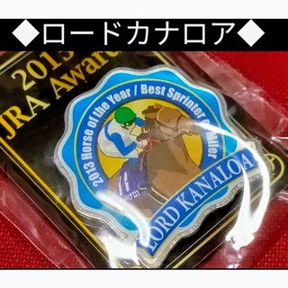 ⑳◆　競馬　JRA　◆　ロードカナロア　◆◆◆　ピンバッジ　◆◆◆(ノベルティグッズ)