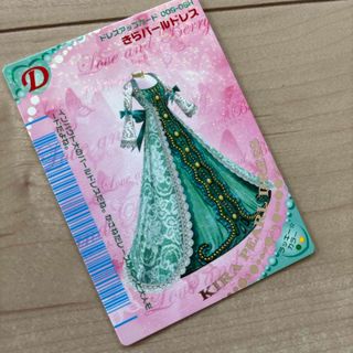 オシャレ魔女ラブandベリー　レアカード
