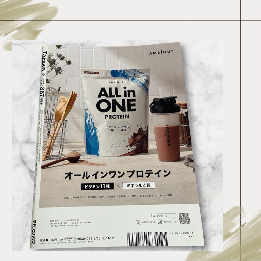 【雑誌】 Tarzan ターザン エンタメ/ホビーの本(趣味/スポーツ/実用)の商品写真