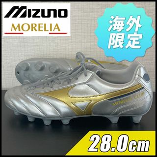 ミズノ(MIZUNO)のMizuno モレリア2 クラブFG （529401）(シューズ)