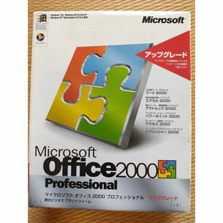 Microsoft Office2000 Professional アップグレー(その他)