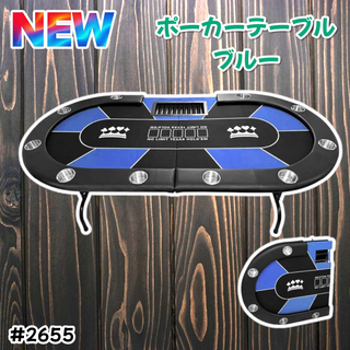 #2655 ポーカー テーブル ブルー 折りたたみ ※一部地域離島別途配送料有(その他)