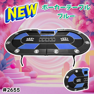 #2655 ポーカー テーブル ブルー 折りたたみ ※一部地域離島別途配送料有(その他)