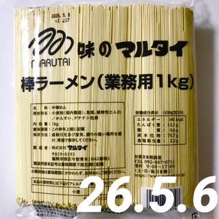 マルタイ(マルタイ)の⑧味のマルタイ꧁棒ラーメン業務用꧂ たっぷり大容量🍜1Kg♧中華麺(麺類)