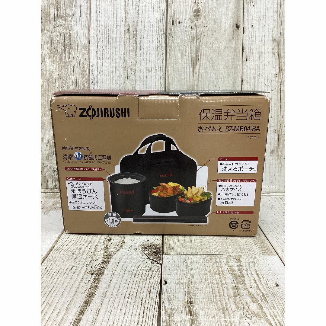 象印(ゾウジルシ)の象印 保温弁当箱 ブラック SZ-MB04-BA インテリア/住まい/日用品のキッチン/食器(弁当用品)の商品写真