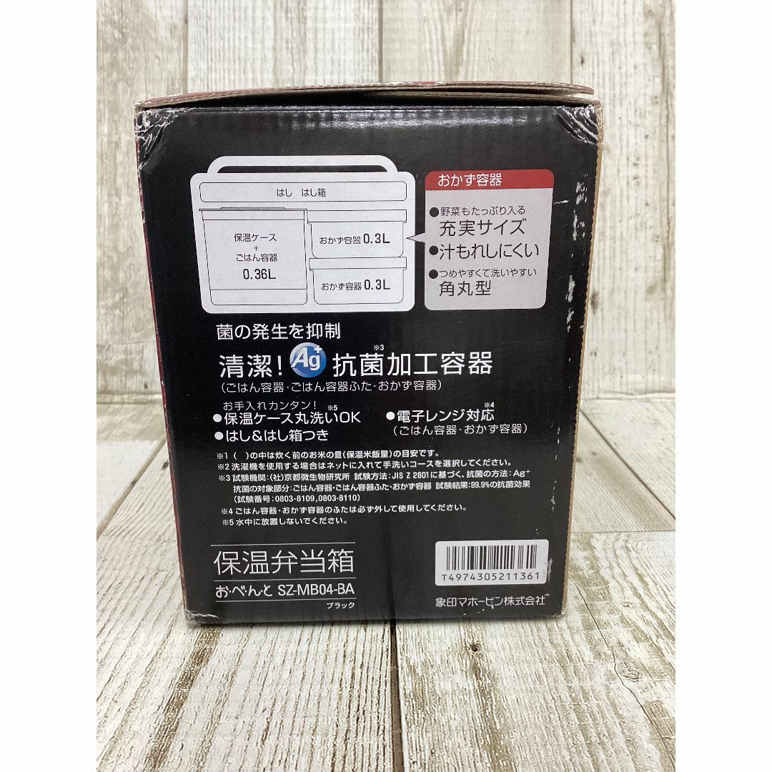 象印(ゾウジルシ)の象印 保温弁当箱 ブラック SZ-MB04-BA インテリア/住まい/日用品のキッチン/食器(弁当用品)の商品写真