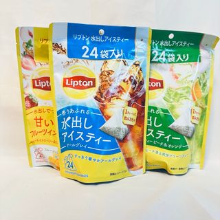 リプトン(リプトン)のリプトン 水出しアイスティーアソート3種 68袋入　コストコ(茶)