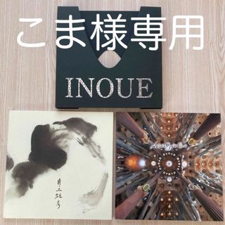 【こま様専用】特別展 建築家 ガウディ × 井上雄彦 シンクロする創造の源泉図録(アート/エンタメ)