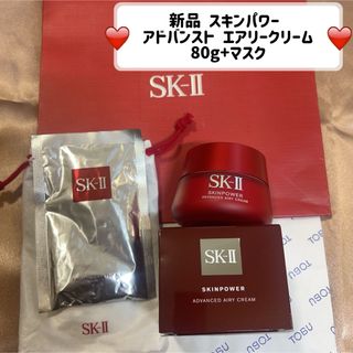 エスケーツー(SK-II)のSK2 SK-II エスケーツー スキンパワーアドバンストエアリークリーム フェ(フェイスクリーム)