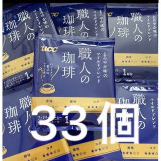 ユーシーシー(UCC)のUCC 職人の珈琲　マイルドブレンド　33個(コーヒー)