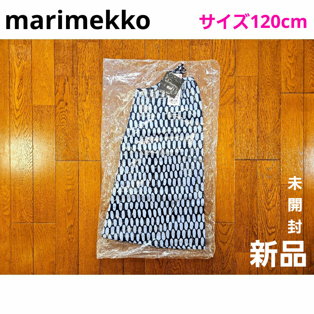 marimekko(マリメッコ)の新品☆未開封　ユニクロ✕ｍａｒｉｍｅｋｋｏ　キャミソールワンピース　１２０cm キッズ/ベビー/マタニティのキッズ服女の子用(90cm~)(ワンピース)の商品写真