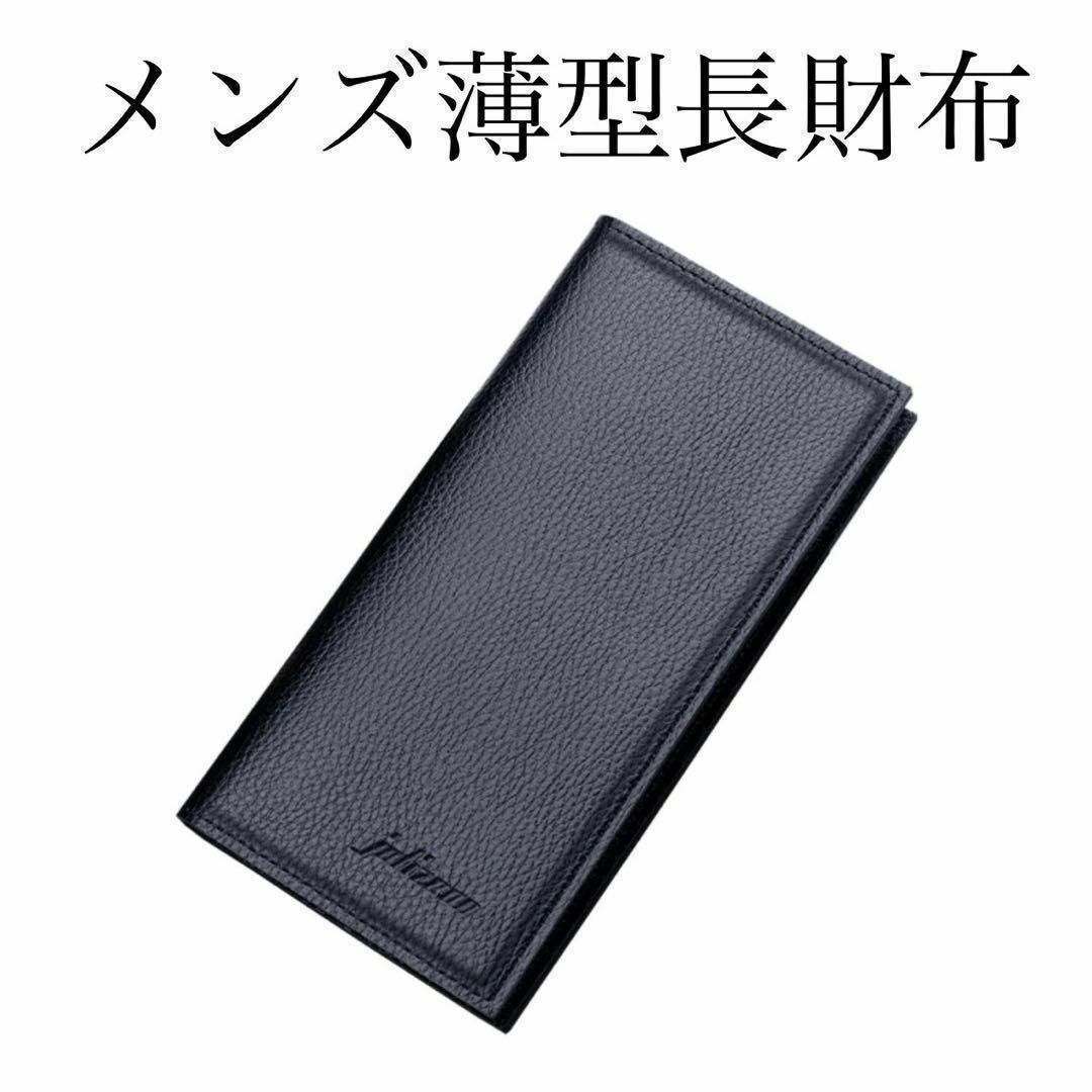 ❤️スリム❤️長財布 黒 ブラック 大人財布 カードケース 大容量 新生活 メンズのファッション小物(長財布)の商品写真