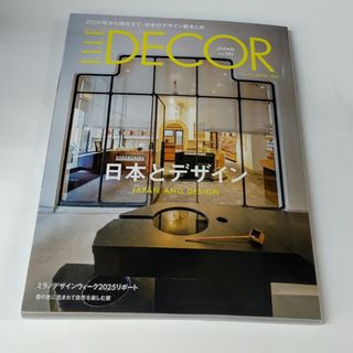 エル(ELLE)のELLE DECOR (エル・デコ) 2025年 08月号 [雑誌](生活/健康)